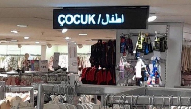 LC Waikiki Yine 'Arapça' İle Gündemde!